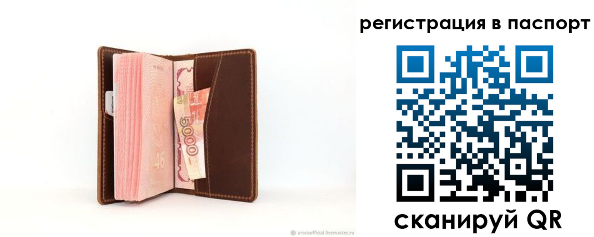 регистрация для дет. сада в Белоярске