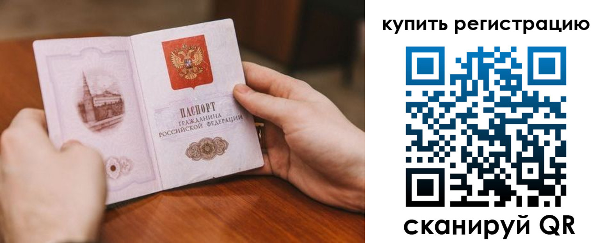 прописка в квартире в Белоярске